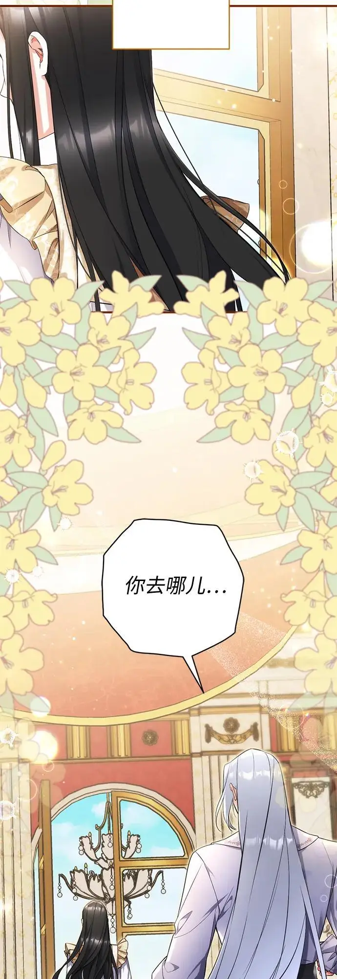 《拯救被遗弃的最爱角色》第110话图57