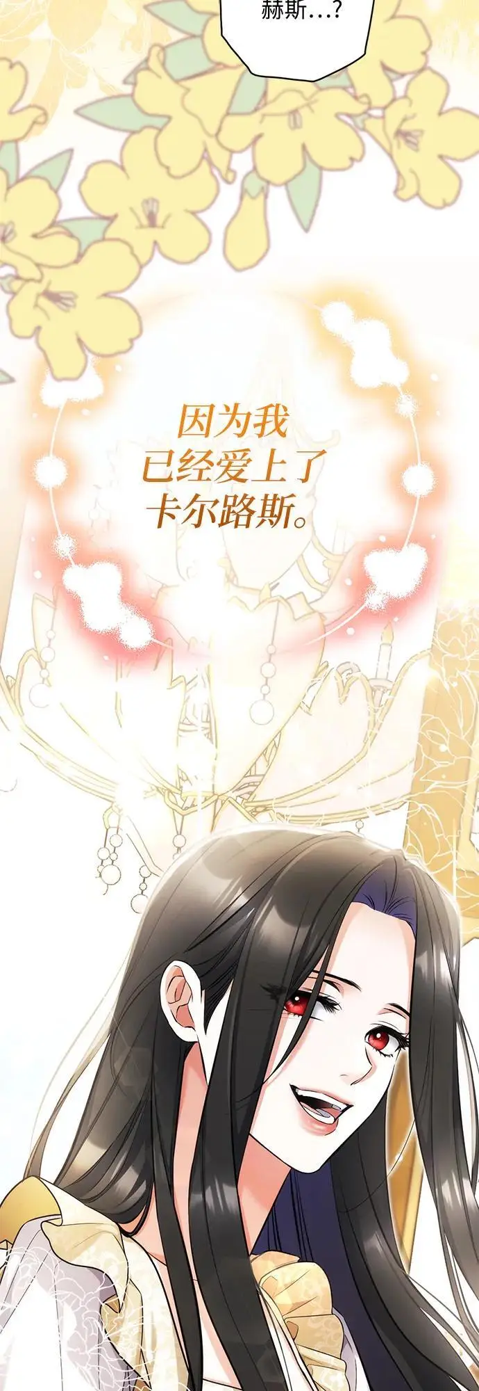 《拯救被遗弃的最爱角色》第110话图59