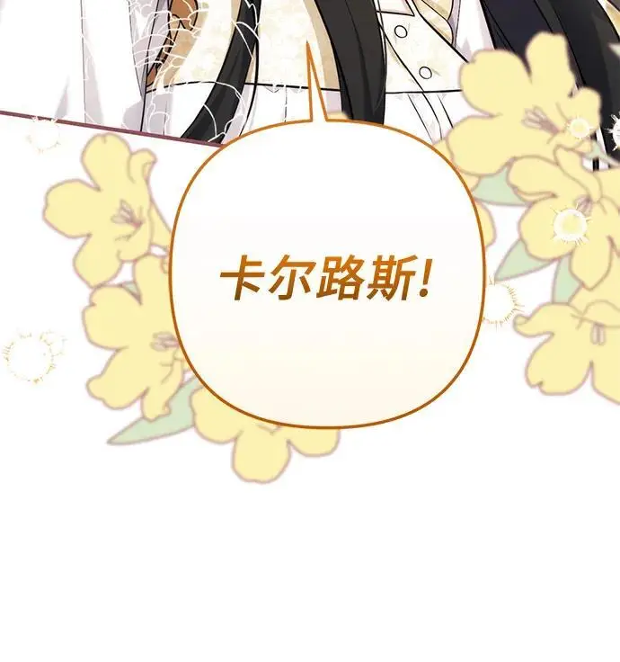 《拯救被遗弃的最爱角色》第110话图60