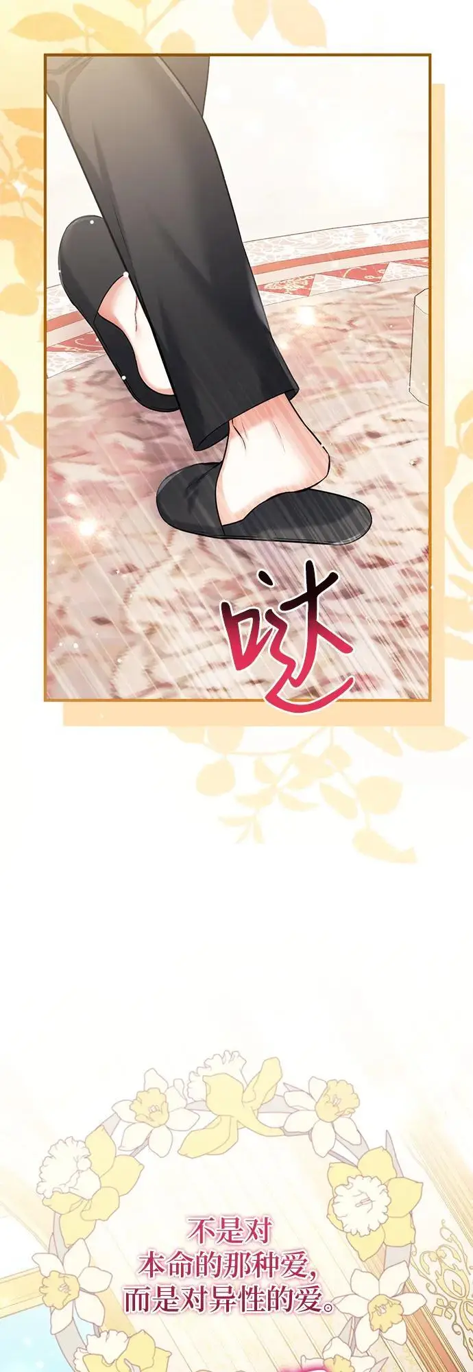 《拯救被遗弃的最爱角色》第110话图62