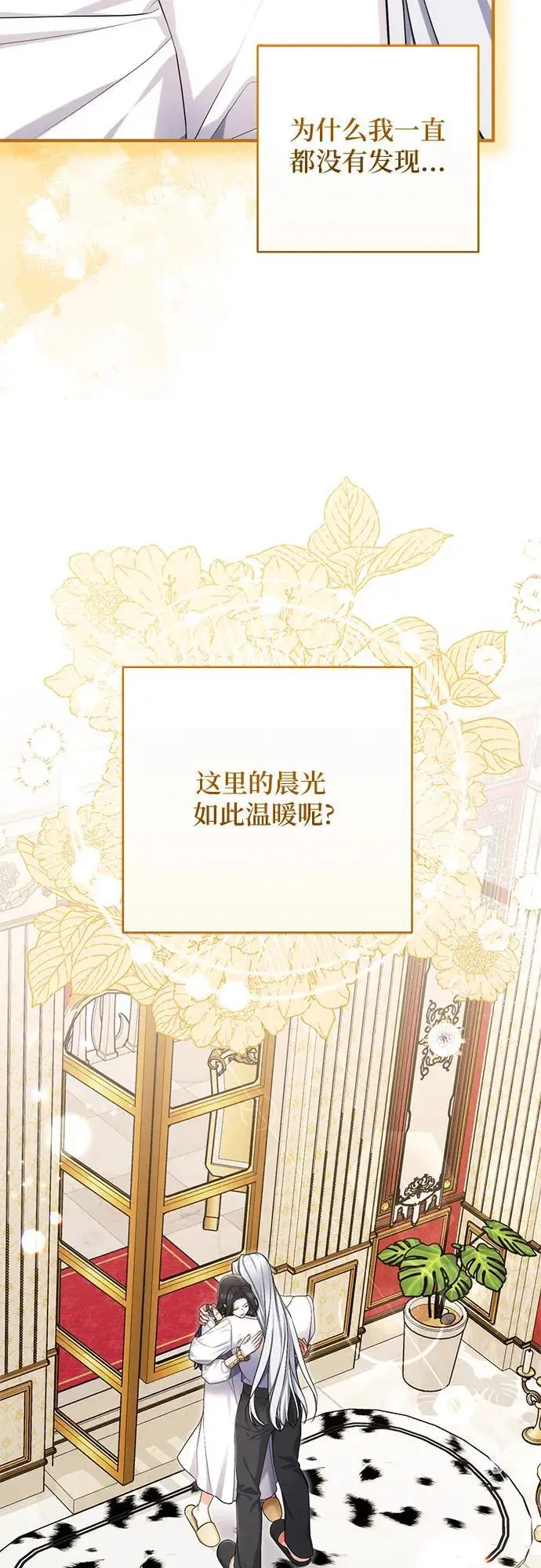 《拯救被遗弃的最爱角色》第110话图65