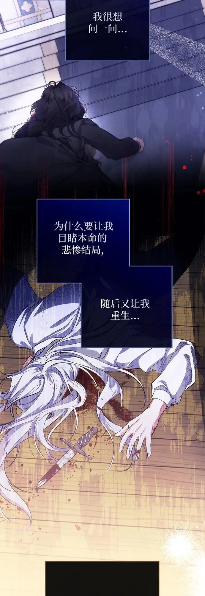 《拯救被遗弃的最爱角色》第110话图7