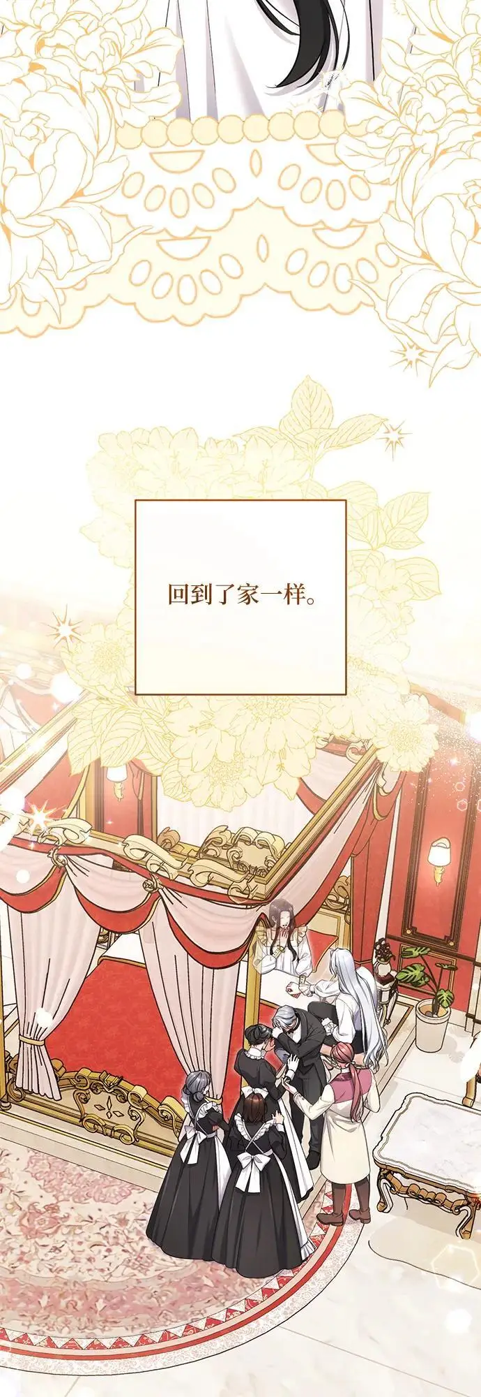 《拯救被遗弃的最爱角色》第111话图10