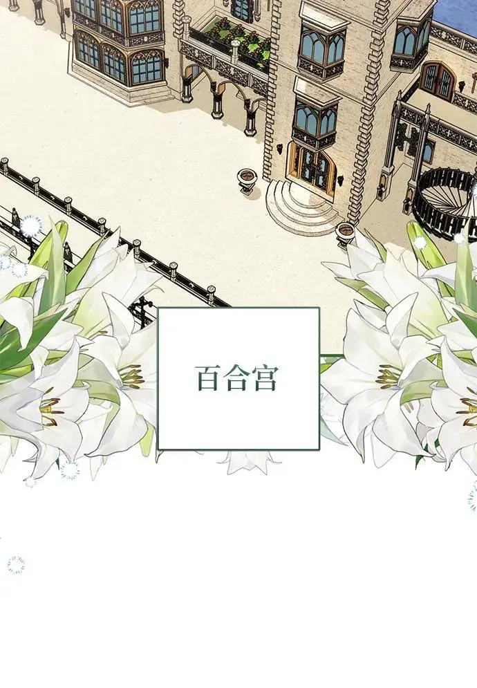 《拯救被遗弃的最爱角色》第111话图20