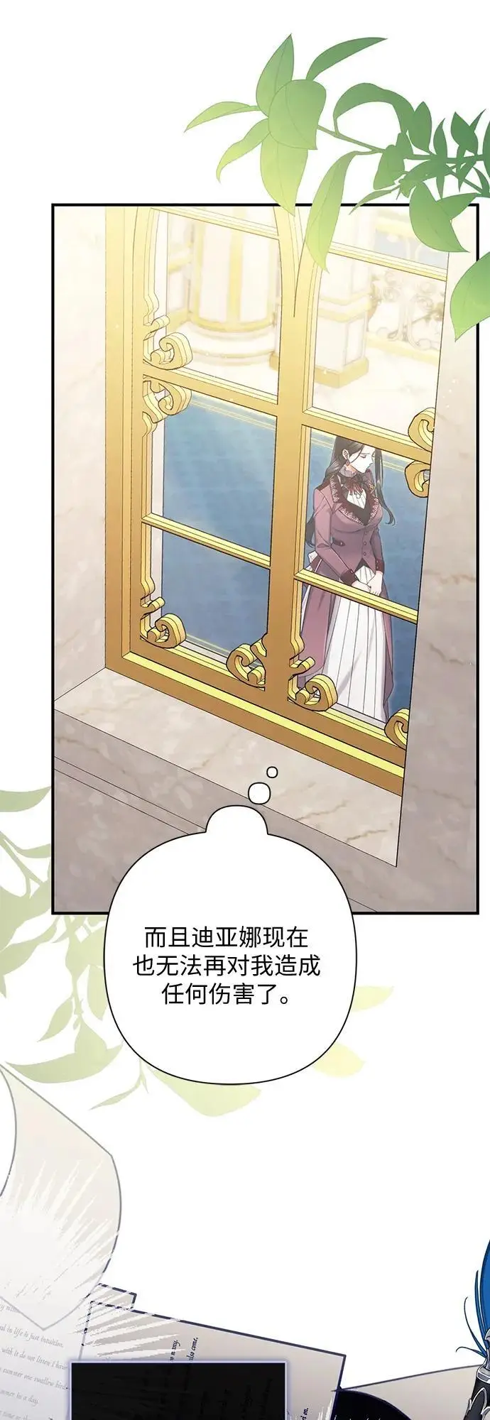 《拯救被遗弃的最爱角色》第111话图26