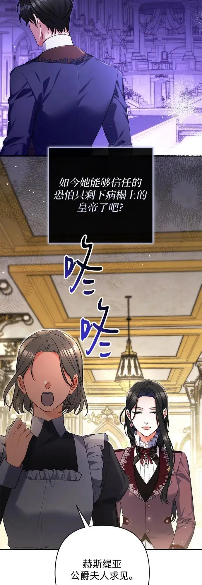 《拯救被遗弃的最爱角色》第111话图28