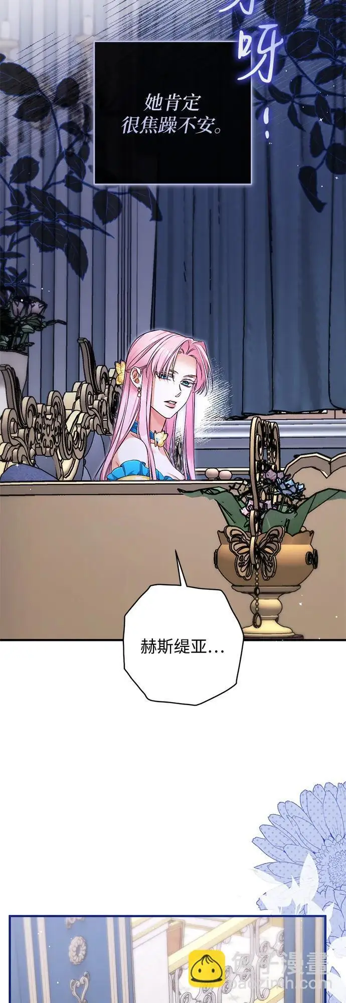 《拯救被遗弃的最爱角色》第111话图31