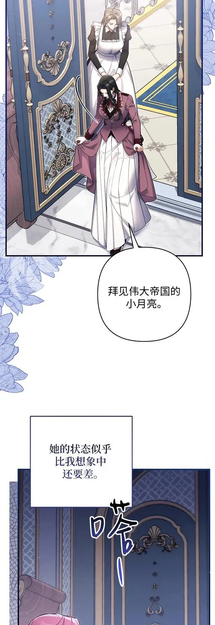 《拯救被遗弃的最爱角色》第111话图32