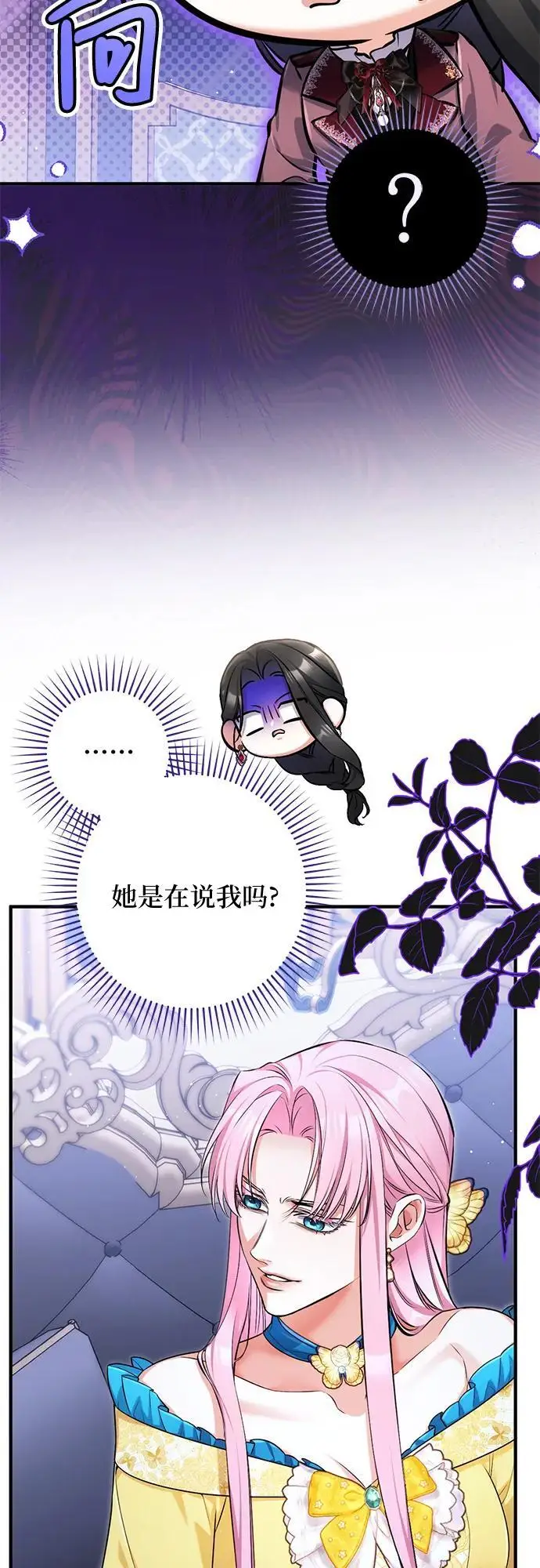 《拯救被遗弃的最爱角色》第111话图34
