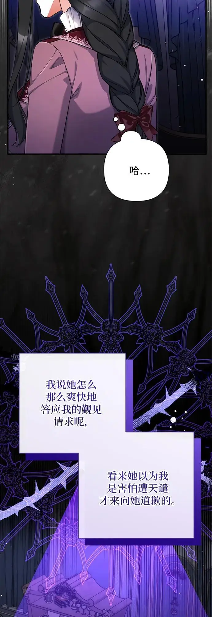 《拯救被遗弃的最爱角色》第111话图36