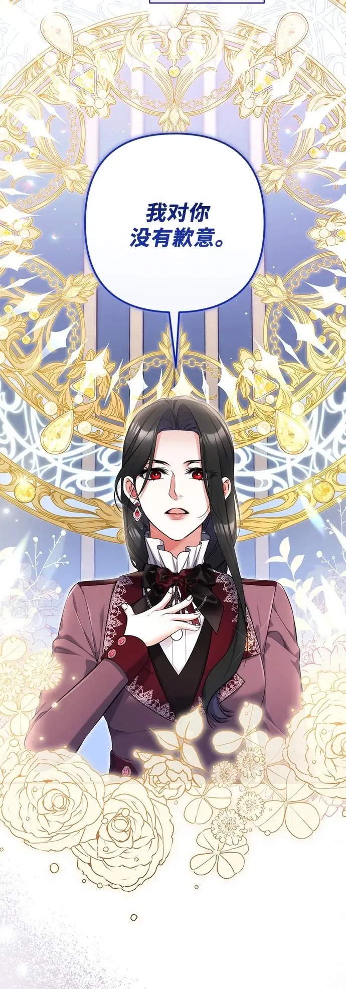 《拯救被遗弃的最爱角色》第111话图39