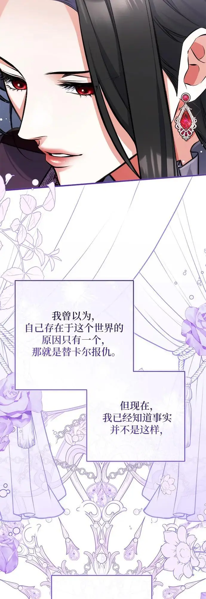 《拯救被遗弃的最爱角色》第111话图42
