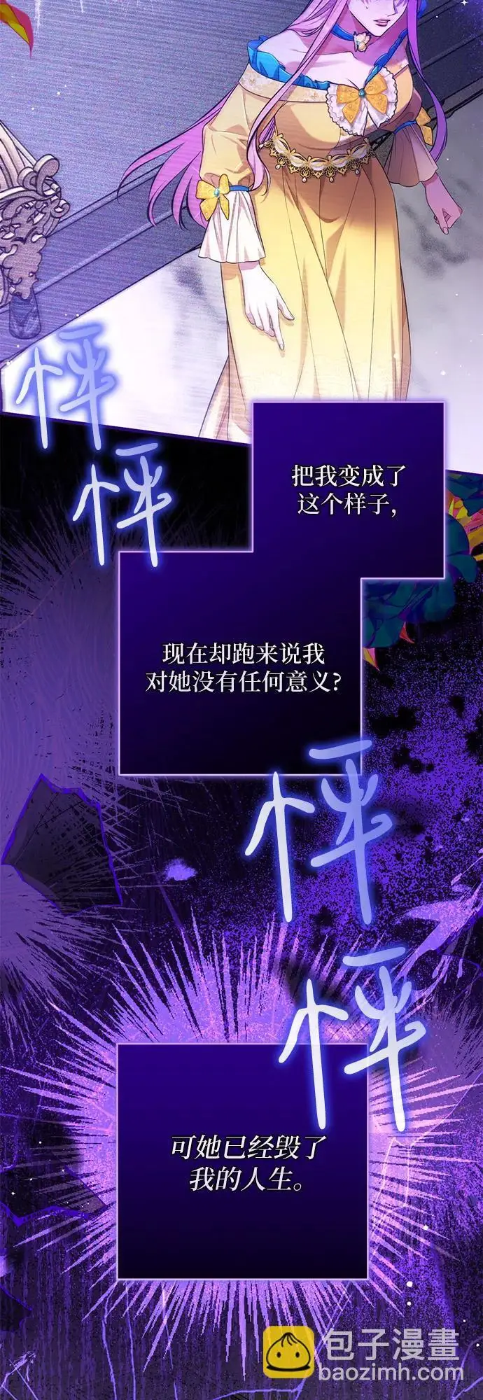 《拯救被遗弃的最爱角色》第111话图48