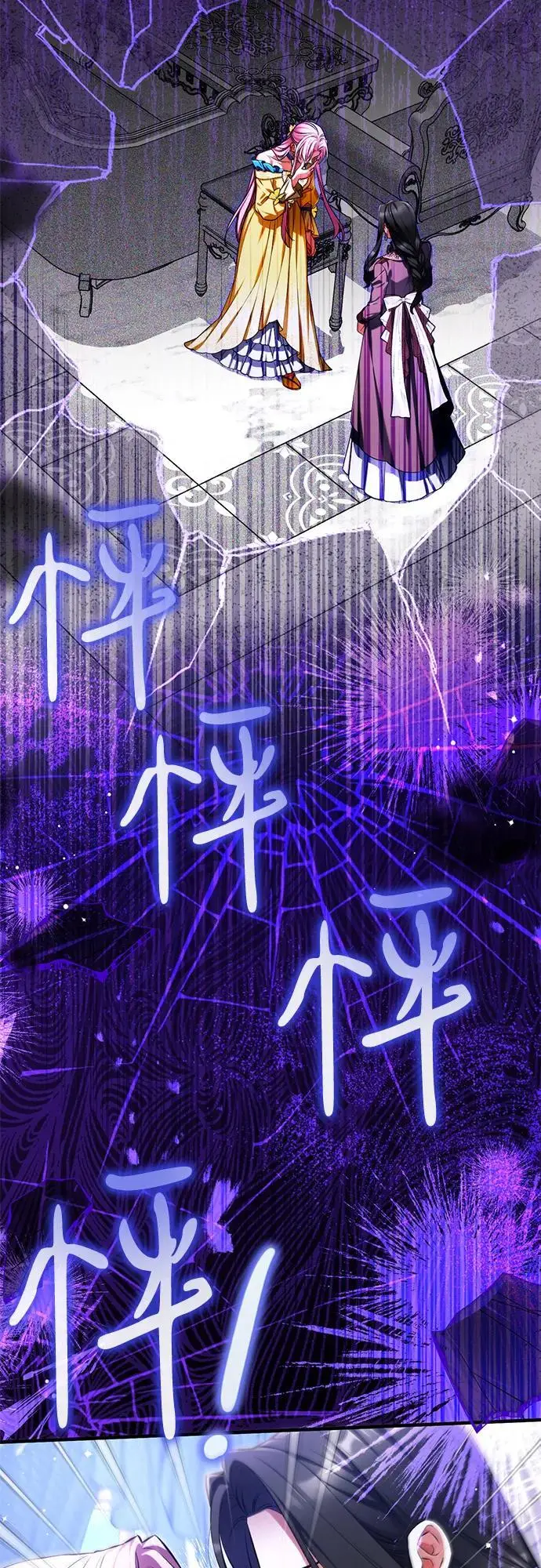 《拯救被遗弃的最爱角色》第111话图49