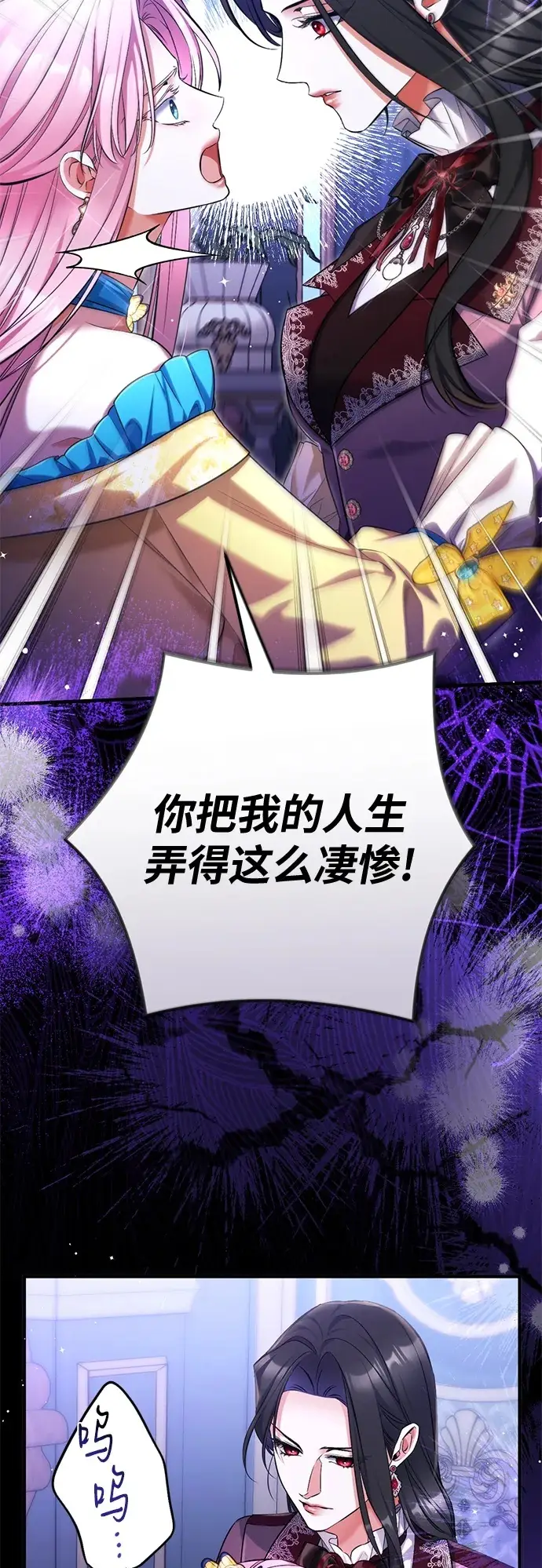 《拯救被遗弃的最爱角色》第111话图50