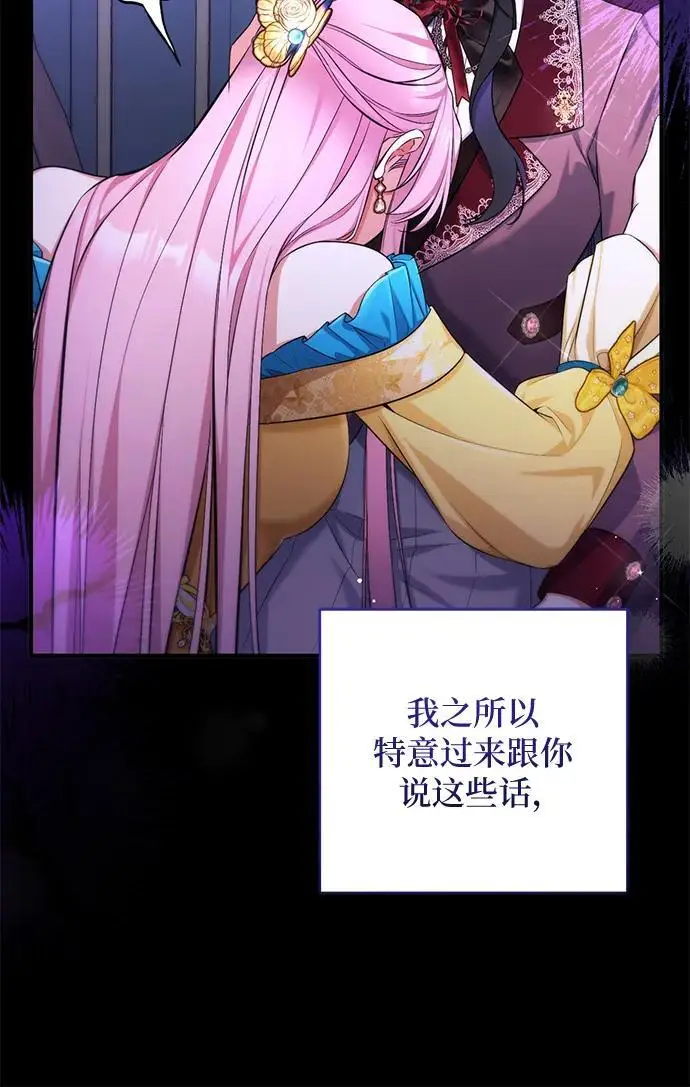 《拯救被遗弃的最爱角色》第111话图51