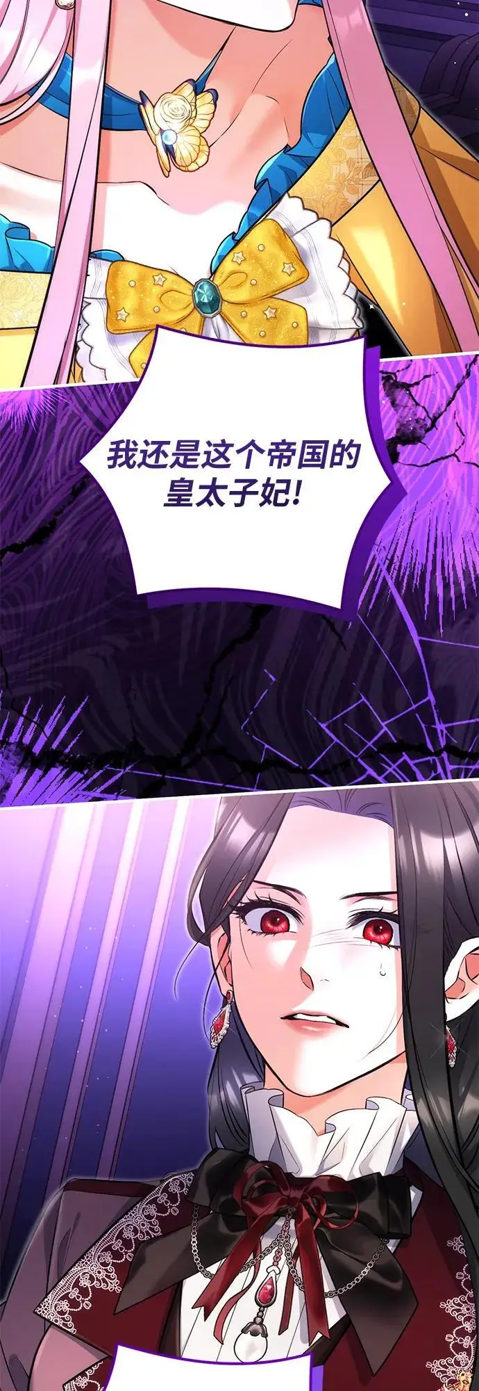 《拯救被遗弃的最爱角色》第111话图58