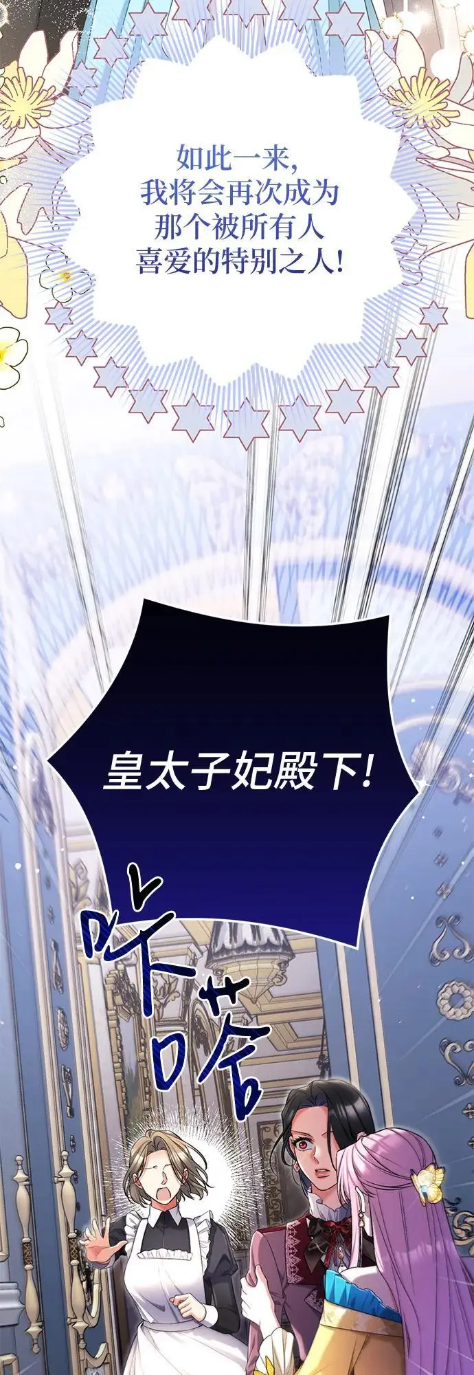 《拯救被遗弃的最爱角色》第111话图62