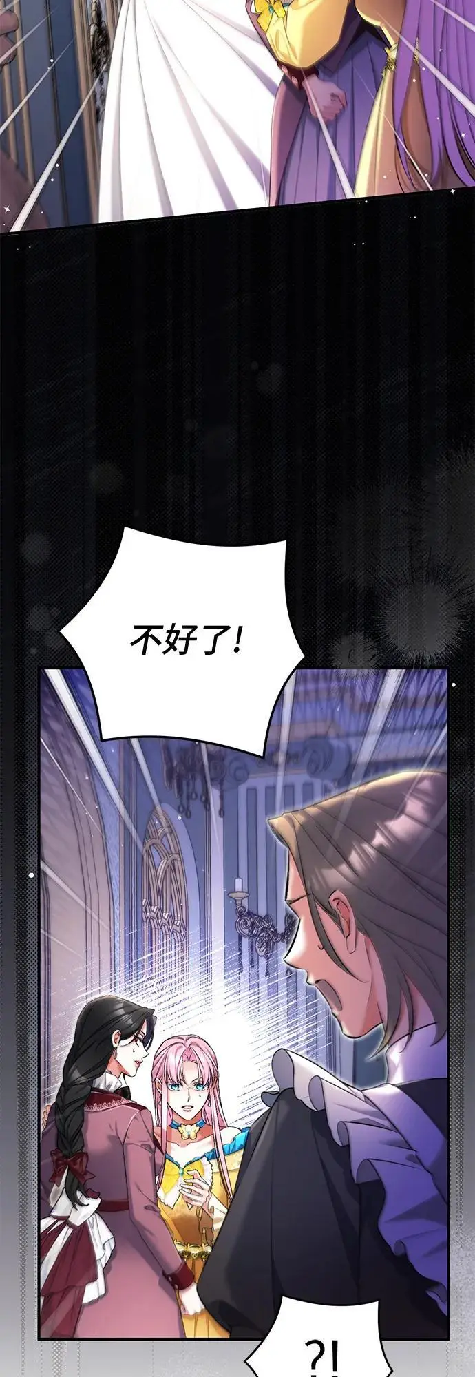 《拯救被遗弃的最爱角色》第111话图63