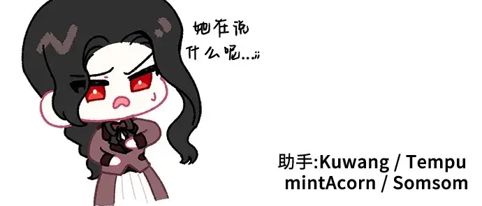 《拯救被遗弃的最爱角色》第111话图66