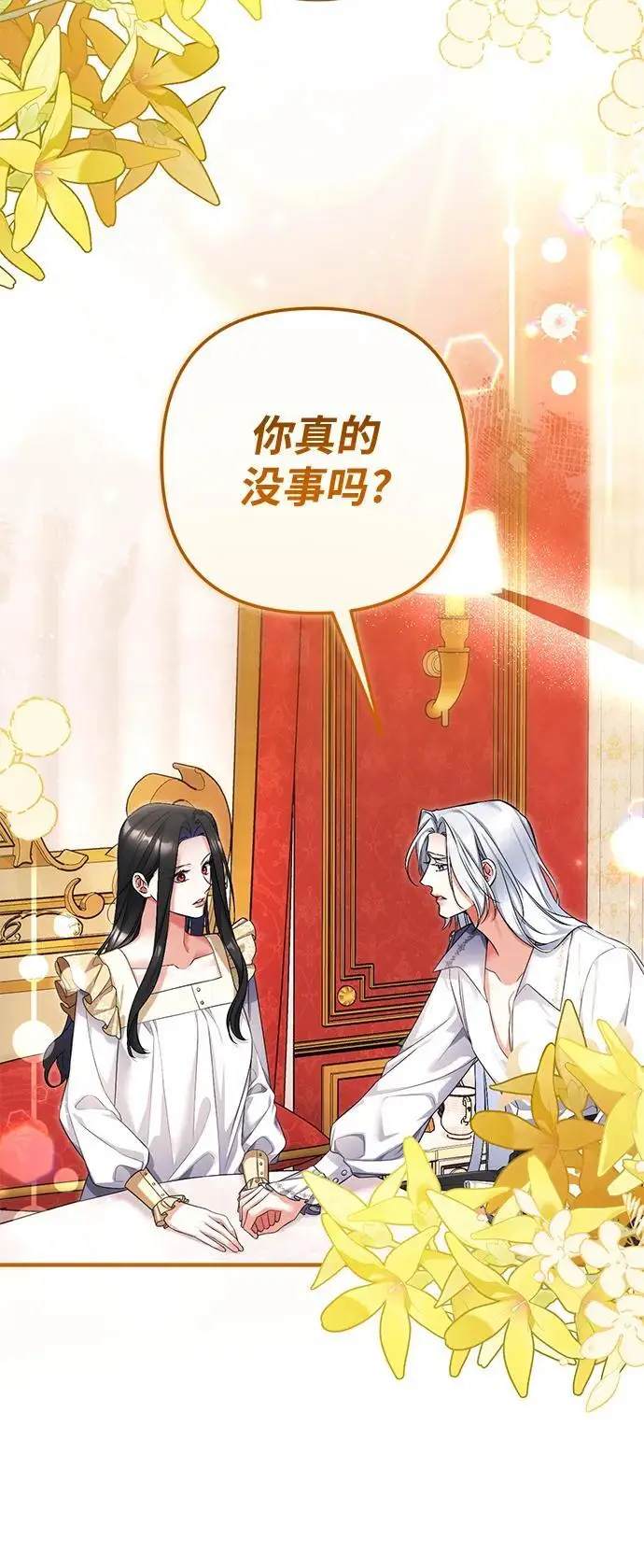 《拯救被遗弃的最爱角色》第111话图7
