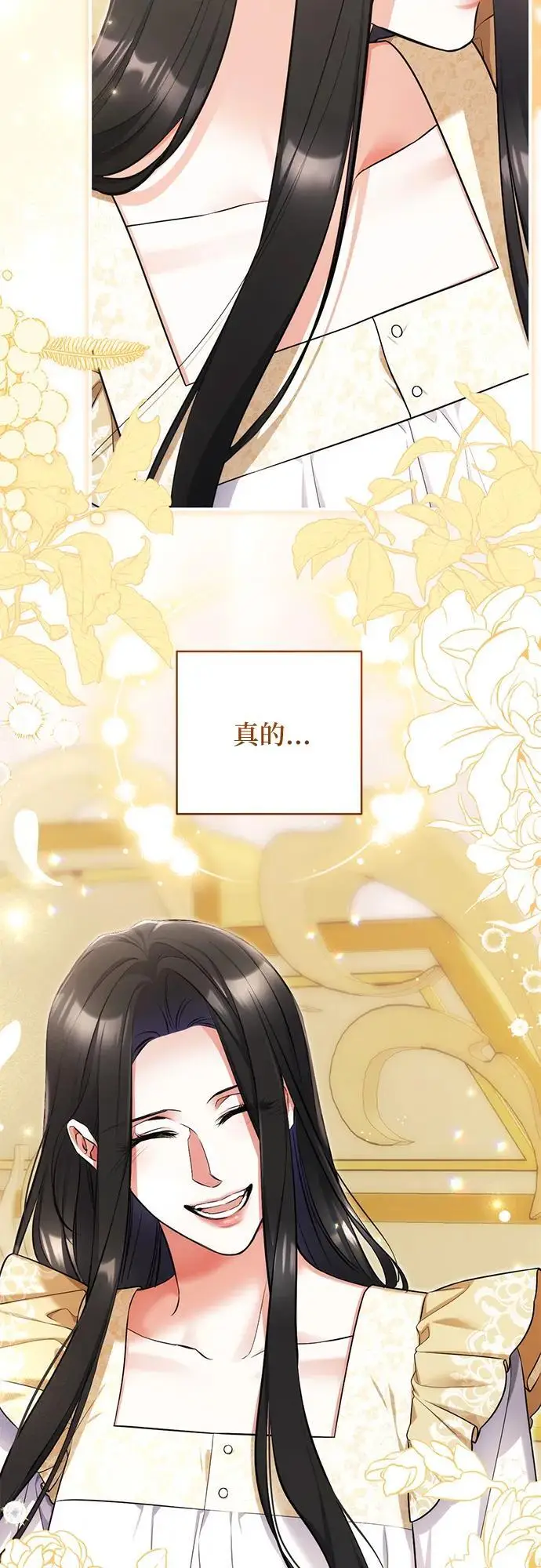 《拯救被遗弃的最爱角色》第111话图9
