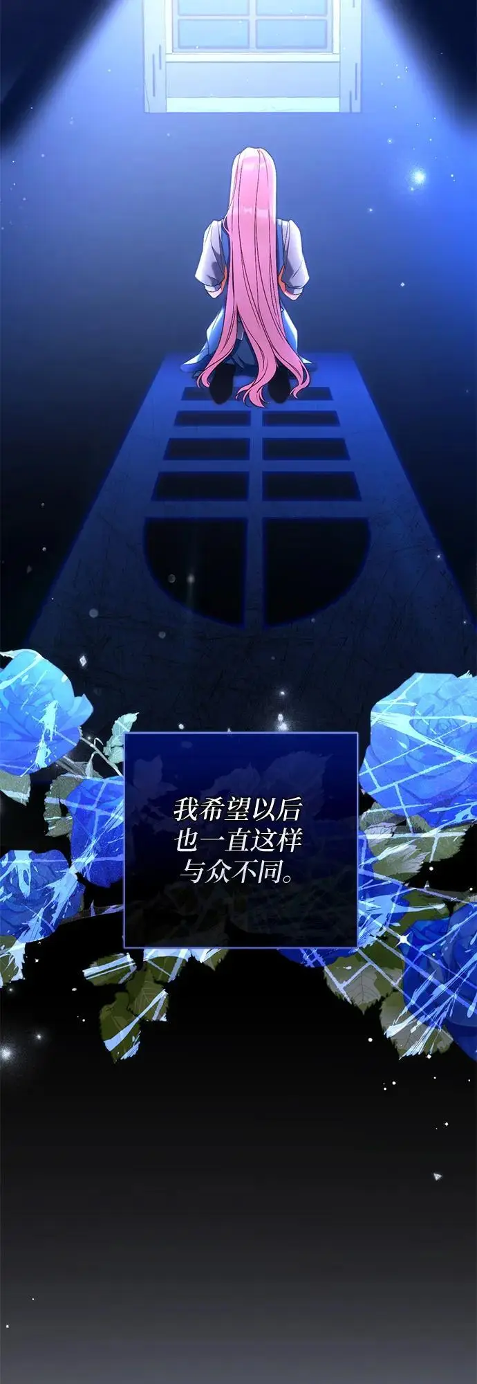 《拯救被遗弃的最爱角色》第112话图14