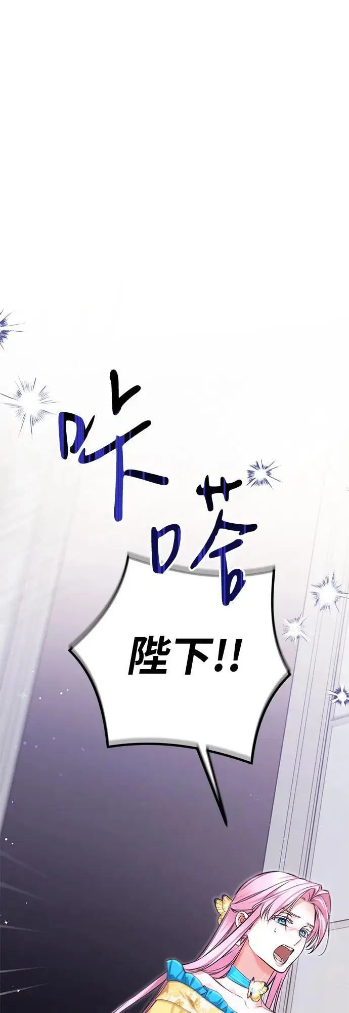 《拯救被遗弃的最爱角色》第112话图16