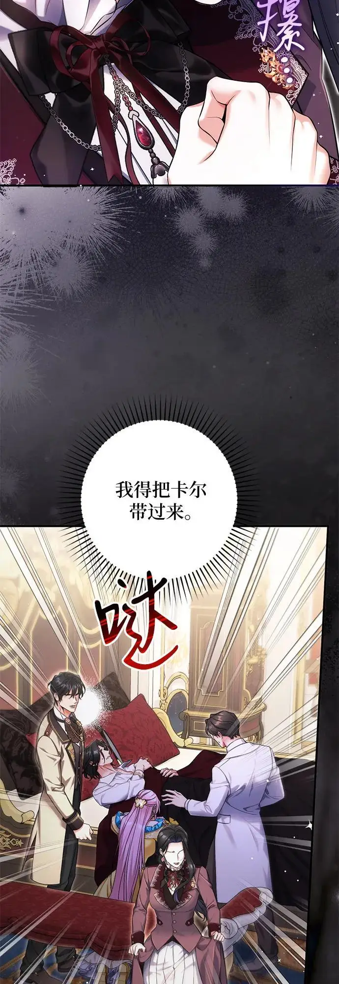 《拯救被遗弃的最爱角色》第112话图25