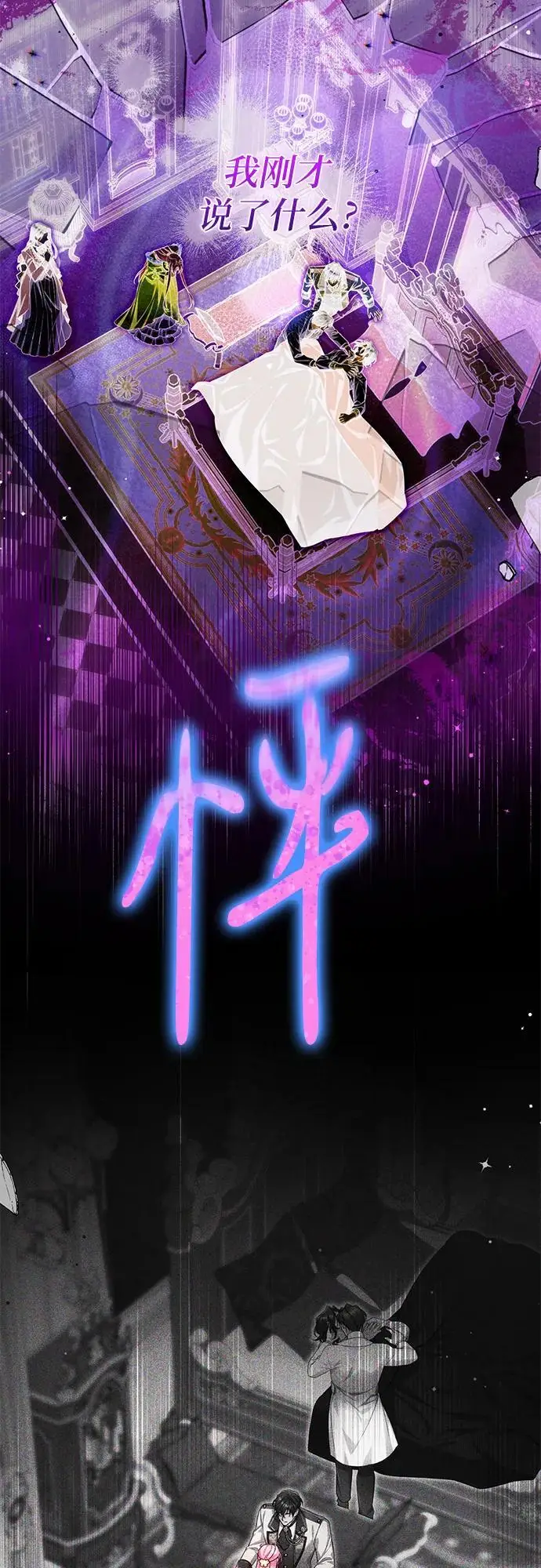 《拯救被遗弃的最爱角色》第112话图47