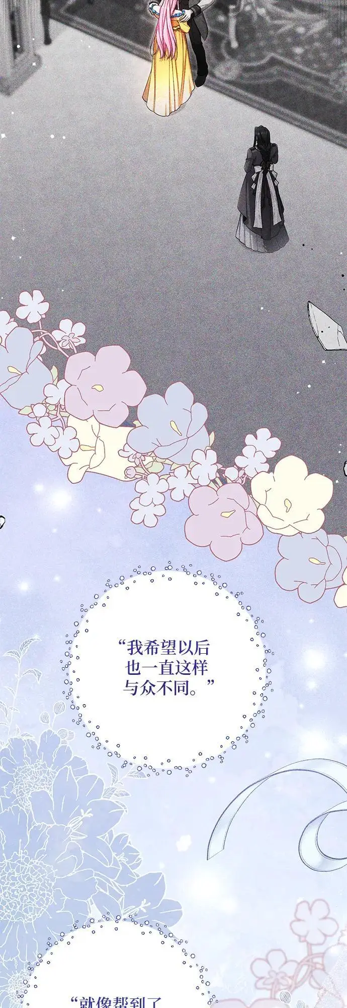 《拯救被遗弃的最爱角色》第112话图48