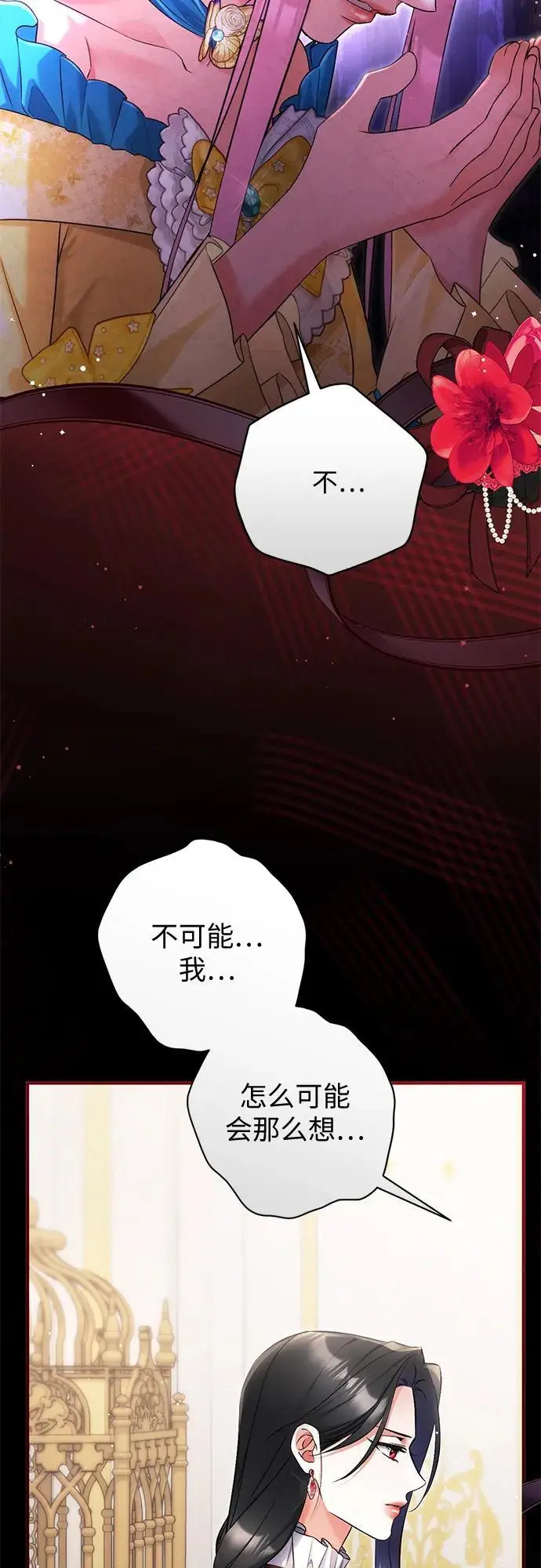 《拯救被遗弃的最爱角色》第112话图51