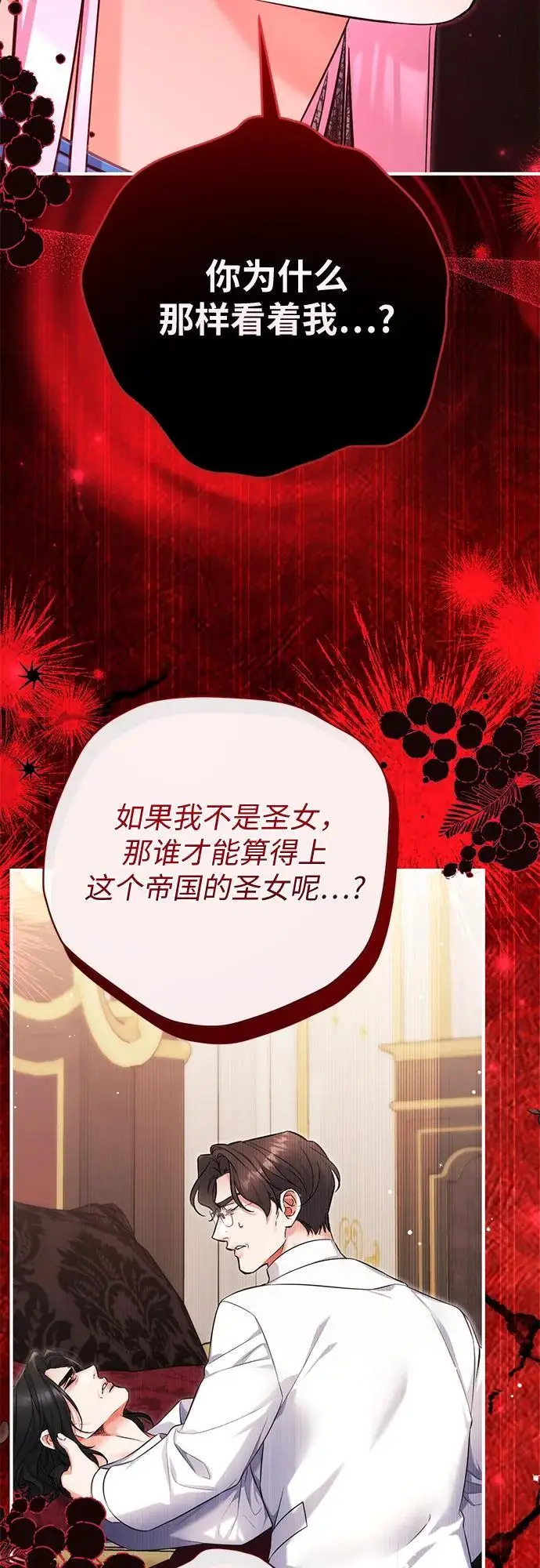 《拯救被遗弃的最爱角色》第112话图56