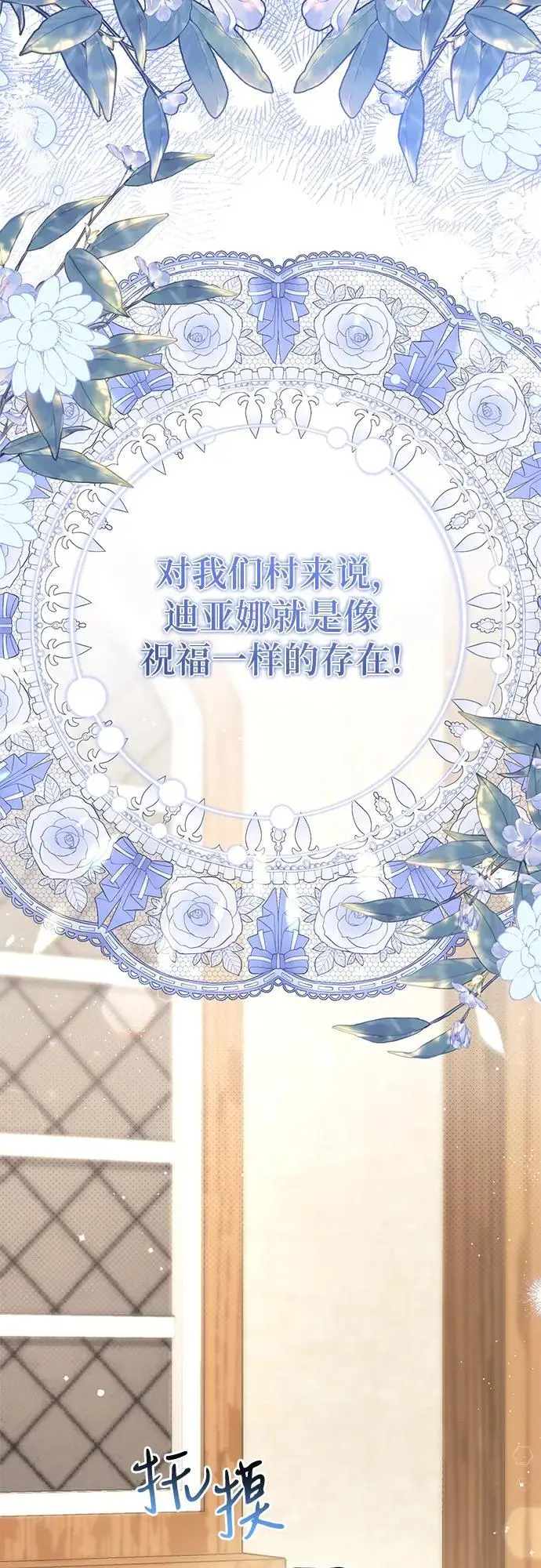 《拯救被遗弃的最爱角色》第112话图6