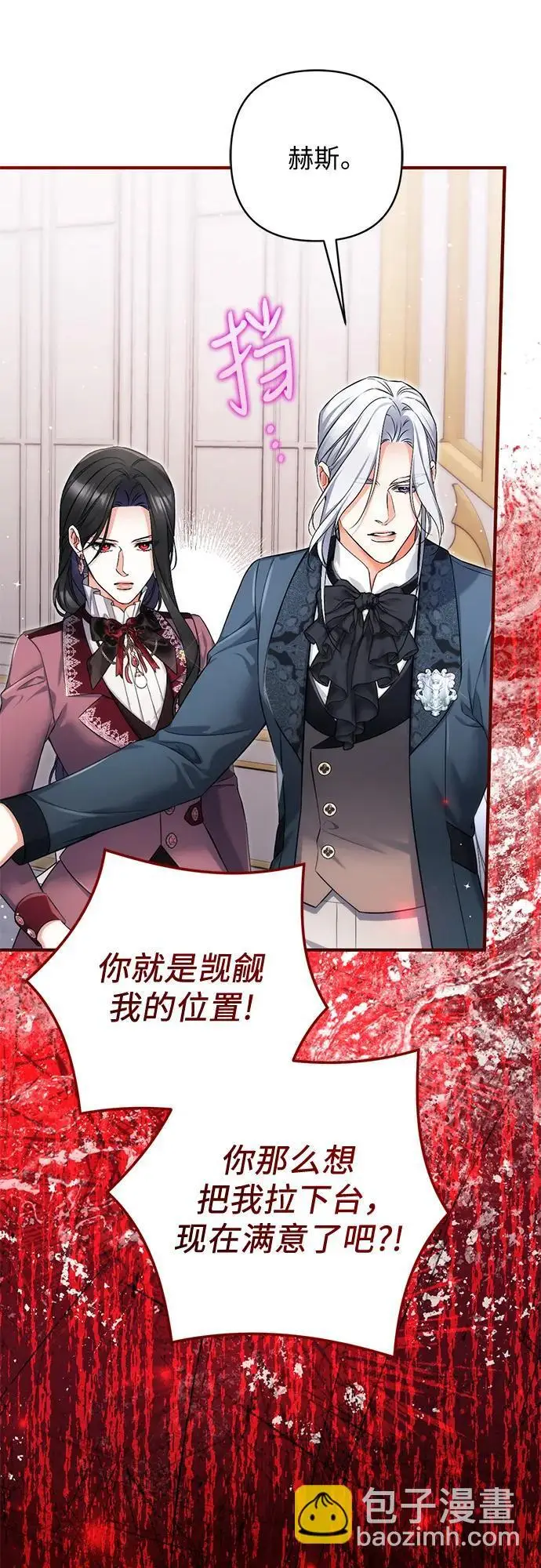 《拯救被遗弃的最爱角色》第113话（最终话）图16