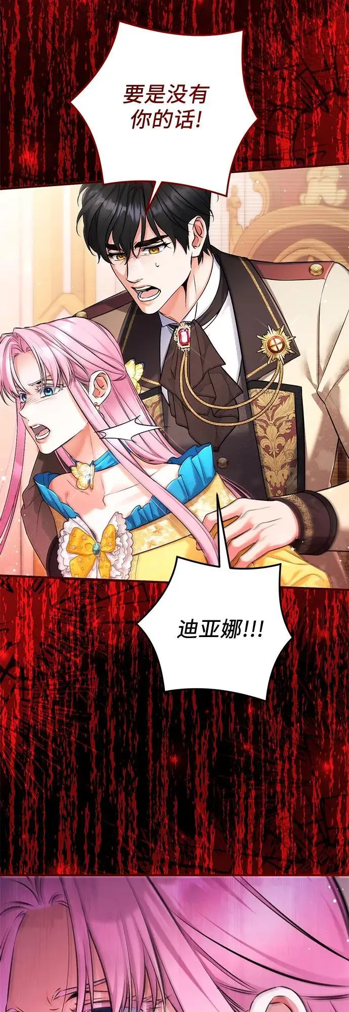 《拯救被遗弃的最爱角色》第113话（最终话）图17