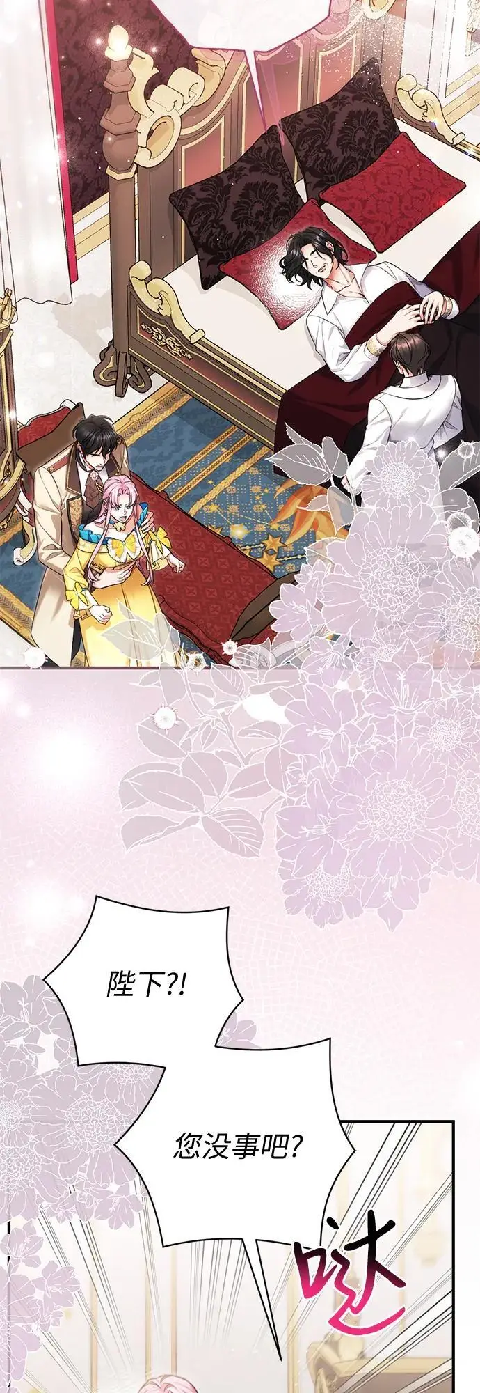 《拯救被遗弃的最爱角色》第113话（最终话）图19