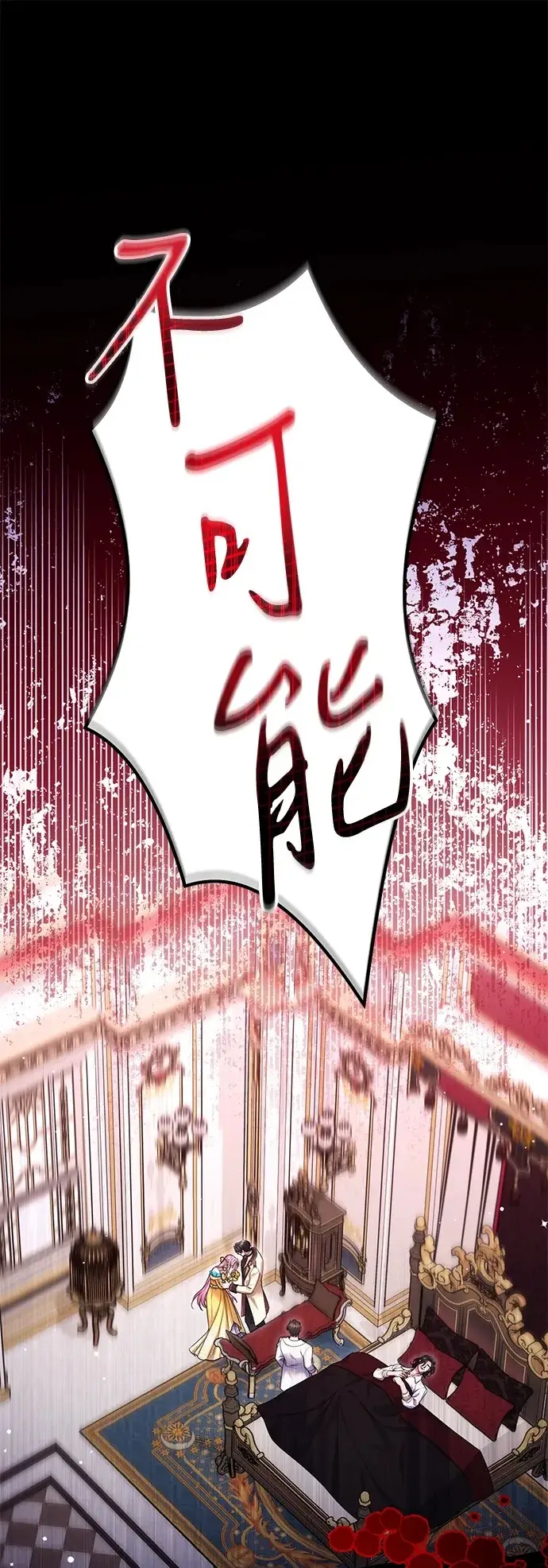 《拯救被遗弃的最爱角色》第113话（最终话）图2