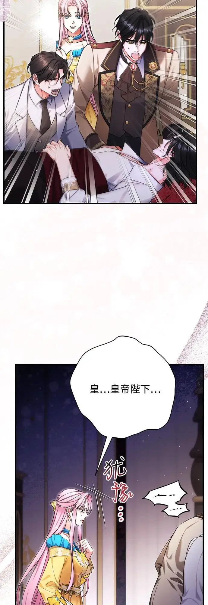 《拯救被遗弃的最爱角色》第113话（最终话）图20