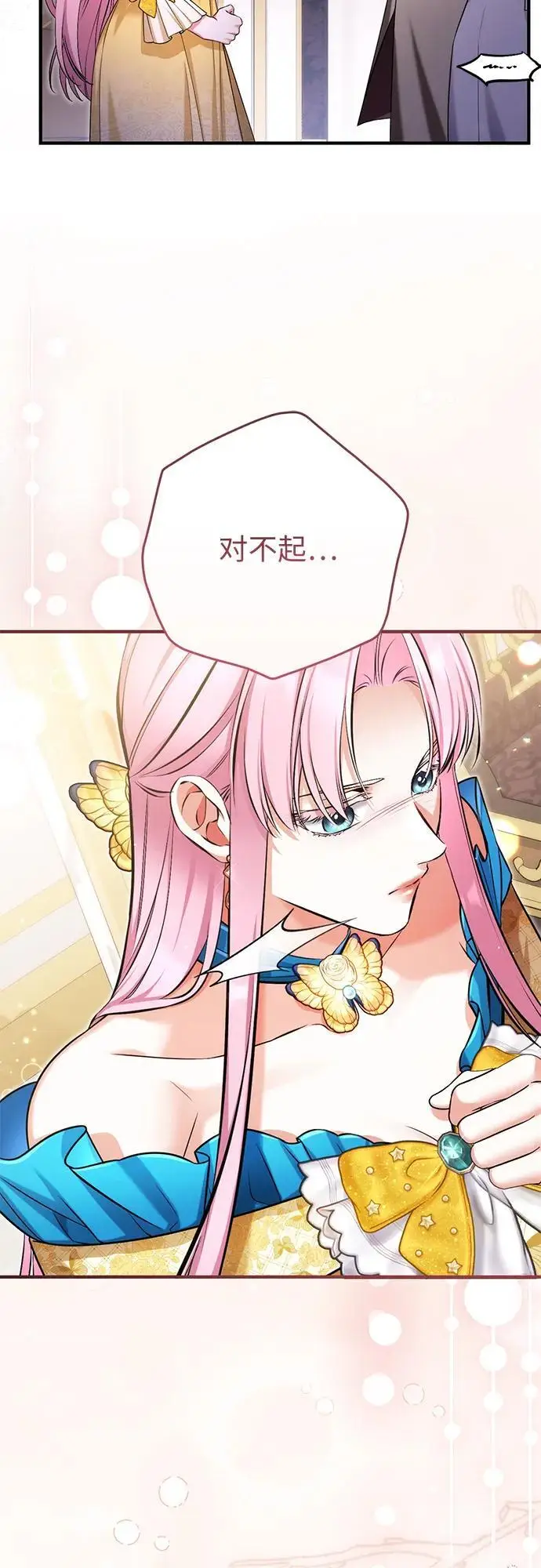 《拯救被遗弃的最爱角色》第113话（最终话）图21