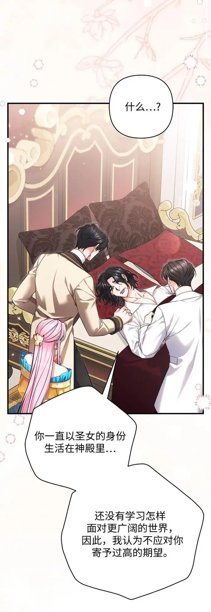 《拯救被遗弃的最爱角色》第113话（最终话）图22