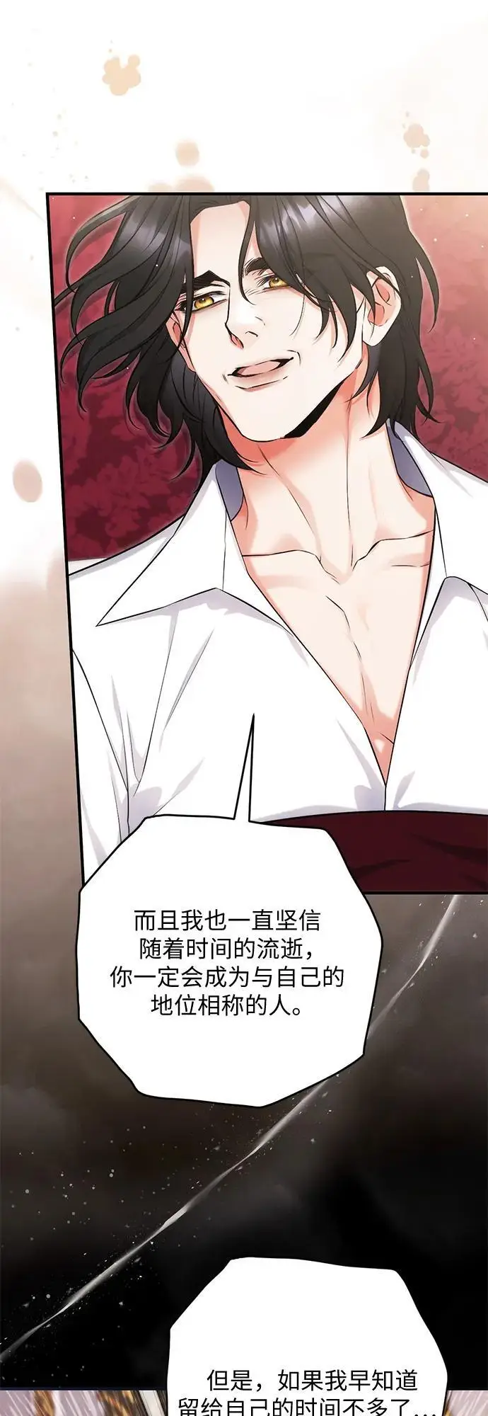 《拯救被遗弃的最爱角色》第113话（最终话）图24
