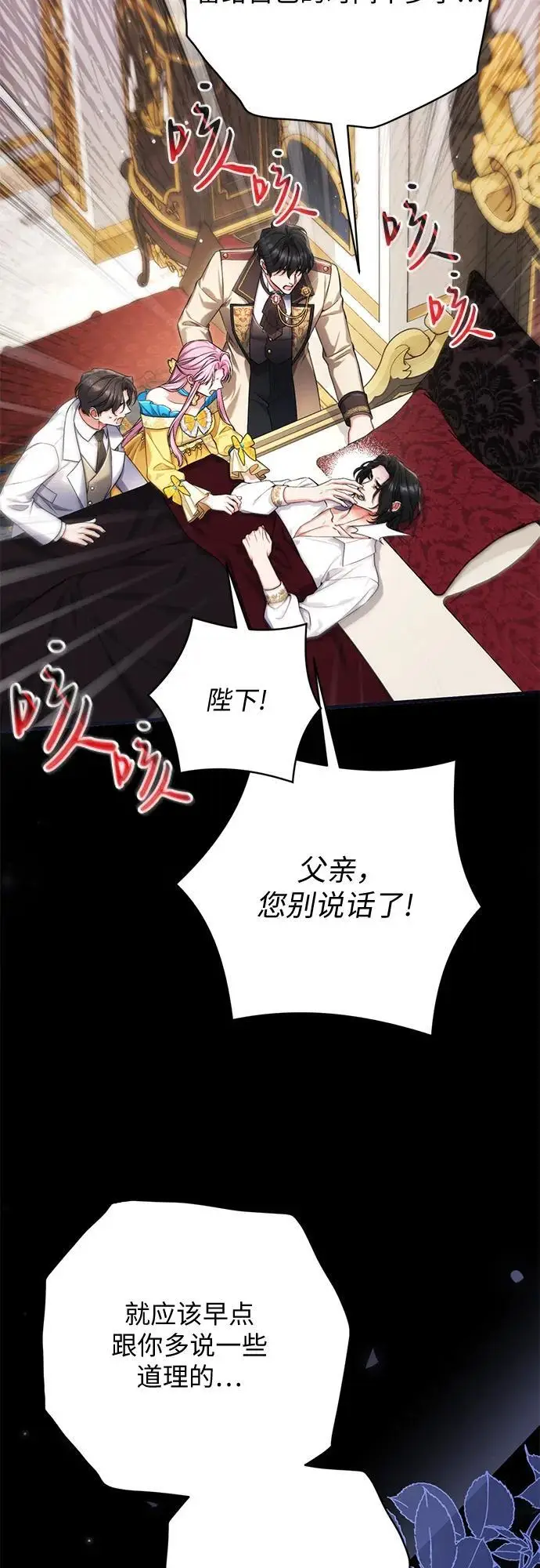 《拯救被遗弃的最爱角色》第113话（最终话）图25