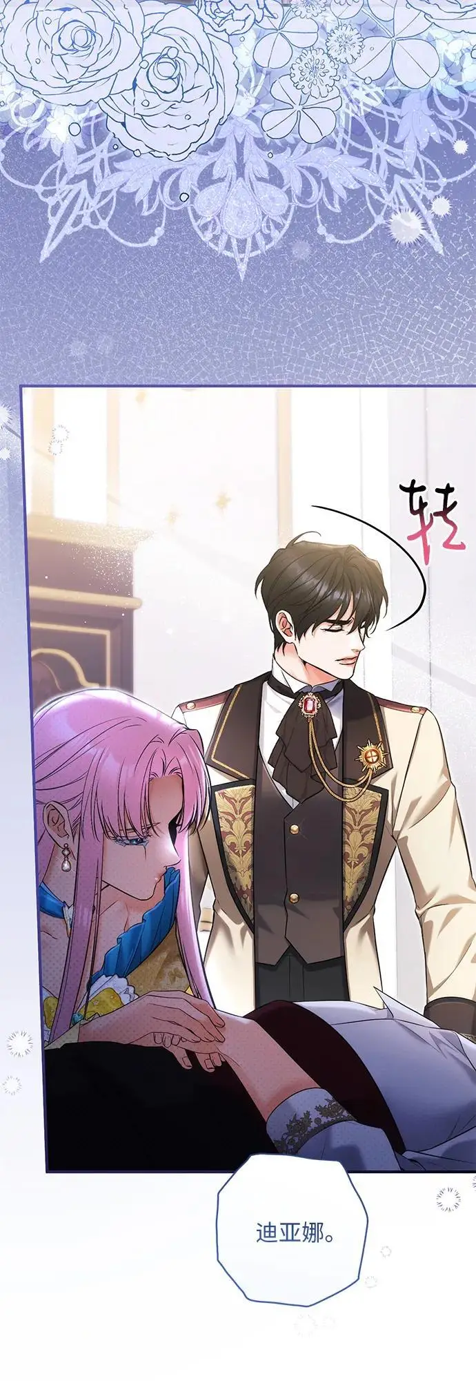 《拯救被遗弃的最爱角色》第113话（最终话）图29