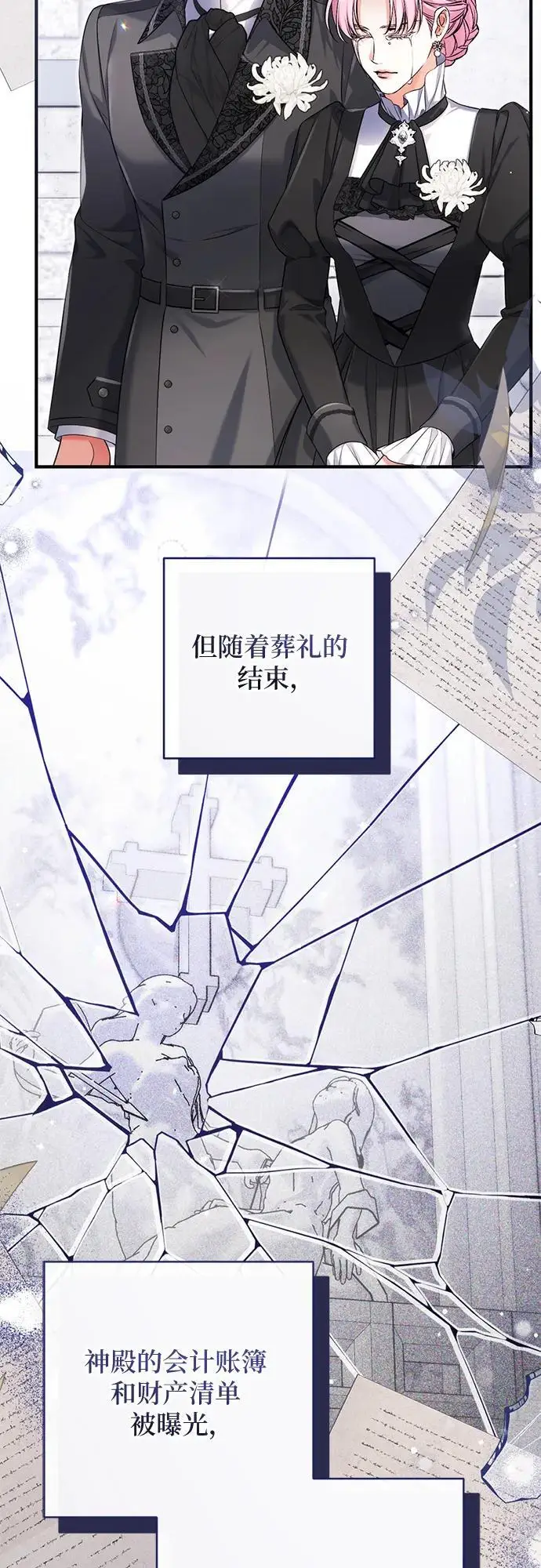 《拯救被遗弃的最爱角色》第113话（最终话）图42