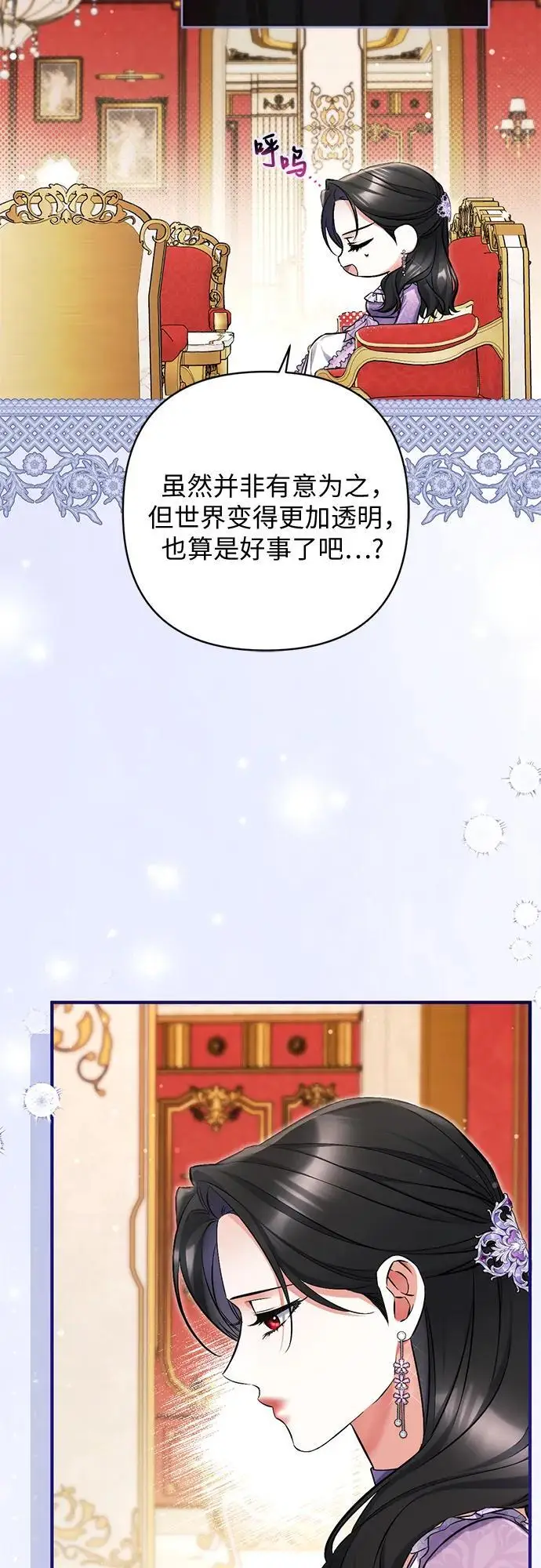 《拯救被遗弃的最爱角色》第113话（最终话）图47