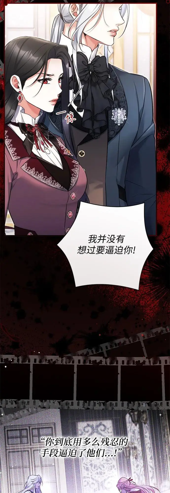 《拯救被遗弃的最爱角色》第113话（最终话）图5
