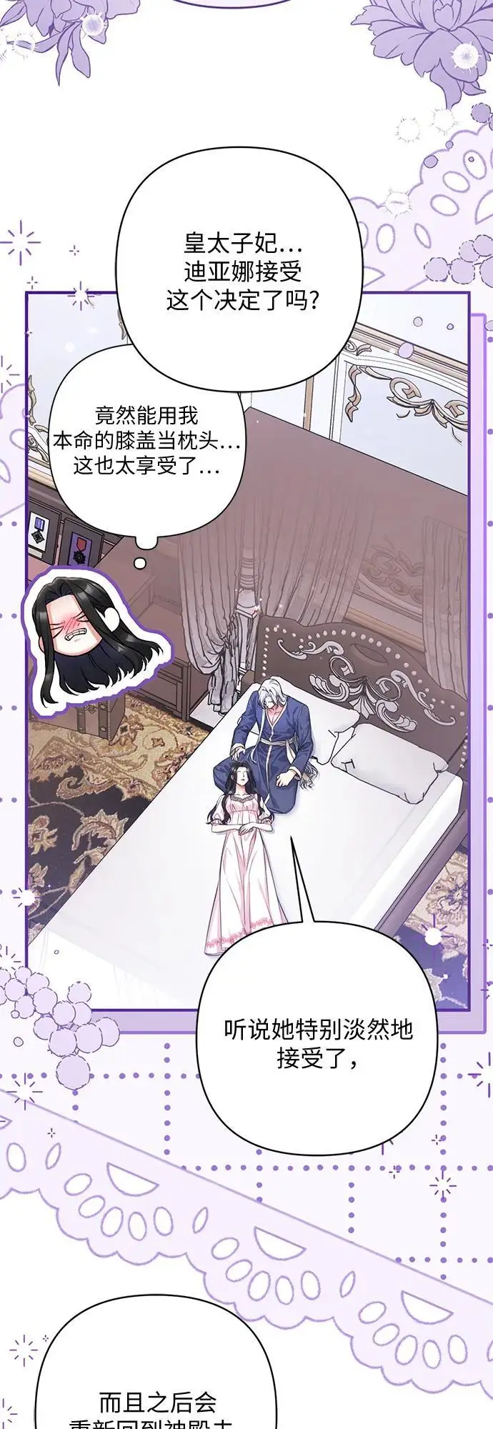 《拯救被遗弃的最爱角色》第113话（最终话）图51