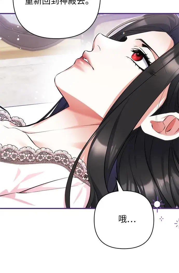 《拯救被遗弃的最爱角色》第113话（最终话）图52