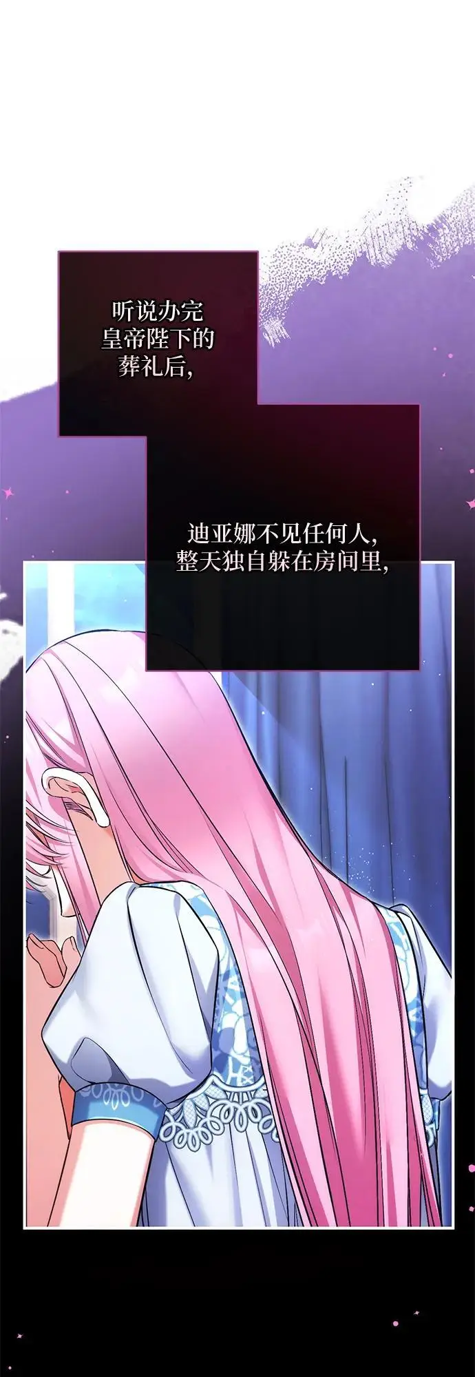 《拯救被遗弃的最爱角色》第113话（最终话）图53